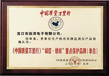 “誠信、維權(quán)”重點保護品牌