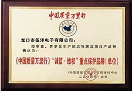 “誠信、維權(quán)”重點保護品牌